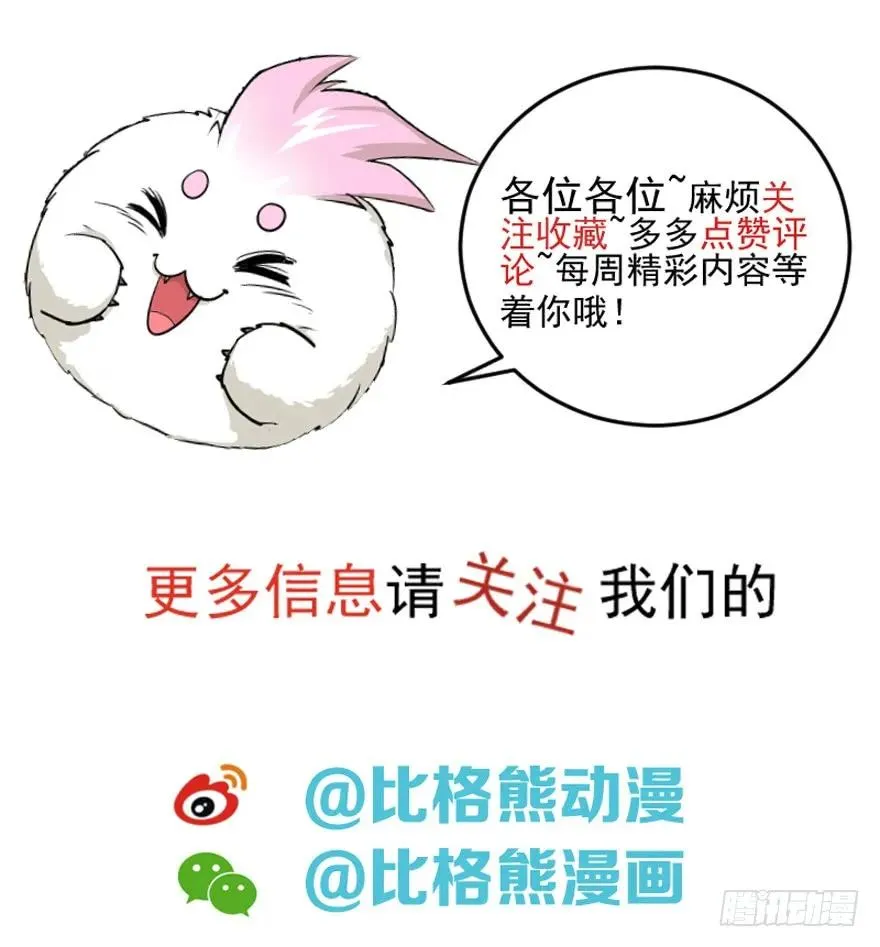 150狐妖王 第168页