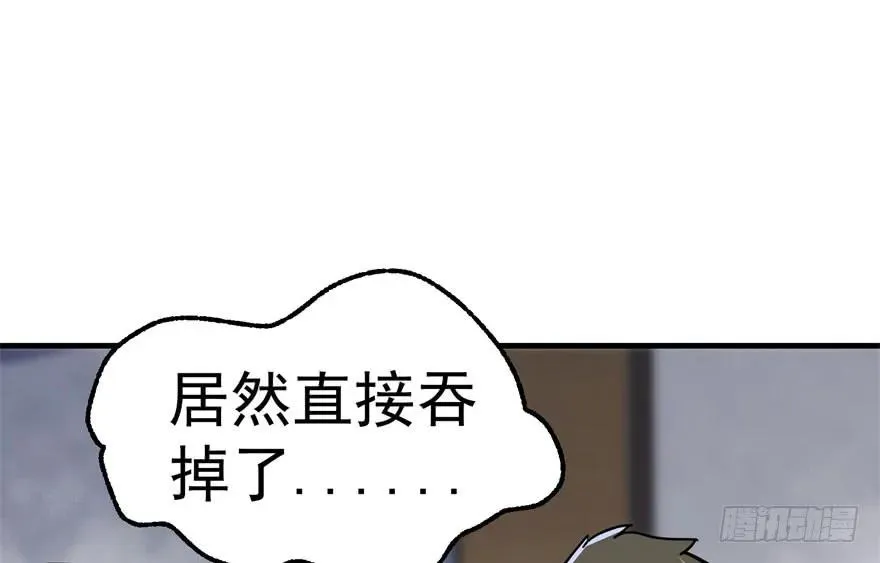 149虎王尊的宝库 第12页