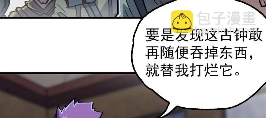 149虎王尊的宝库 第14页