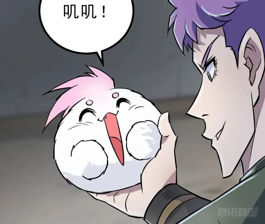 149虎王尊的宝库 第19页