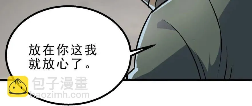 149虎王尊的宝库 第20页