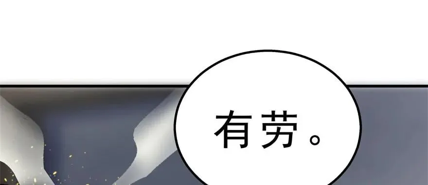 149虎王尊的宝库 第43页