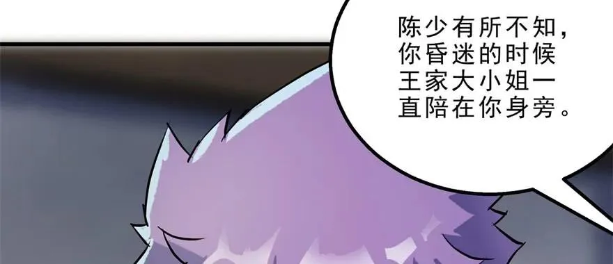 149虎王尊的宝库 第47页