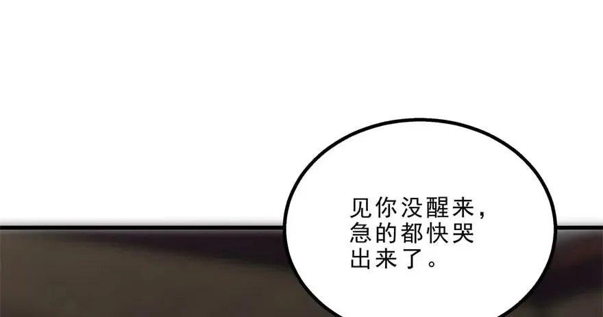 149虎王尊的宝库 第50页