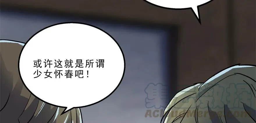 149虎王尊的宝库 第51页