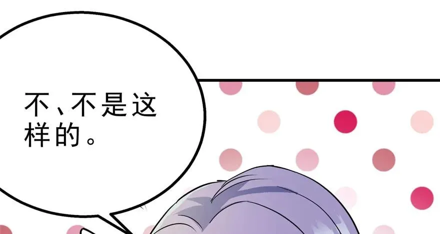 149虎王尊的宝库 第54页