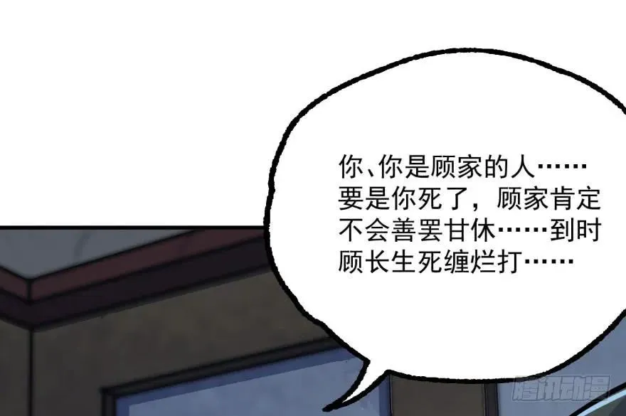 149虎王尊的宝库 第57页