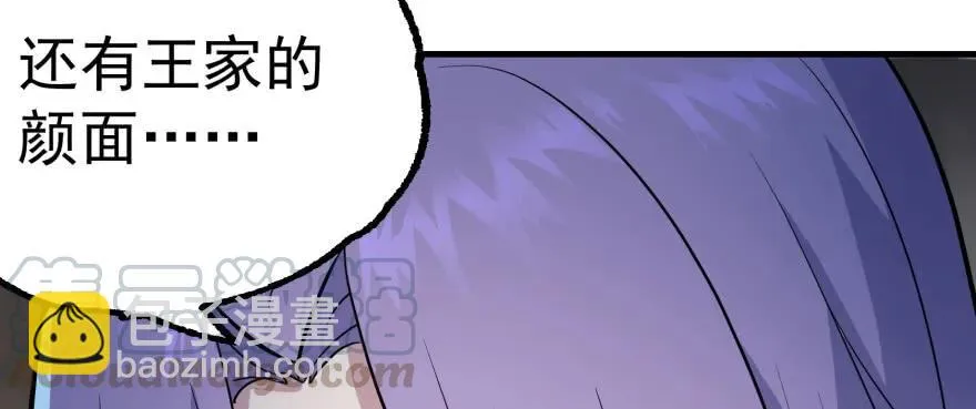 149虎王尊的宝库 第61页