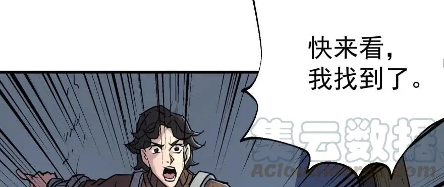 149虎王尊的宝库 第71页