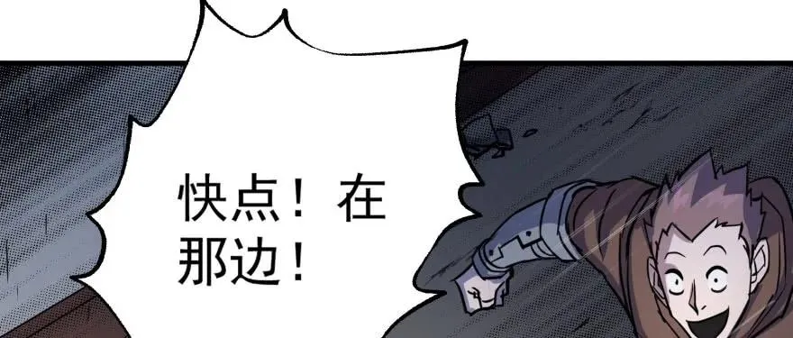 149虎王尊的宝库 第80页