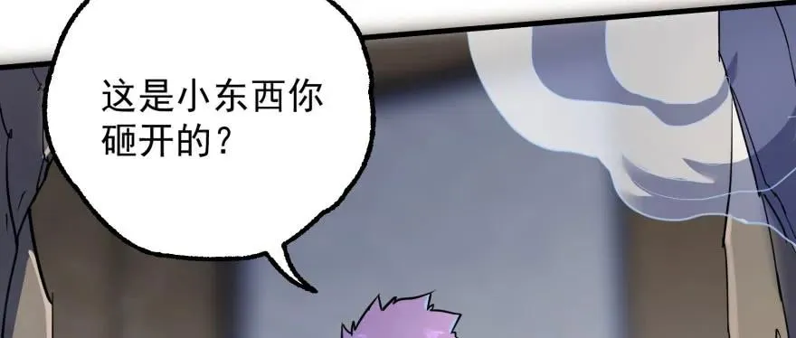 149虎王尊的宝库 第92页
