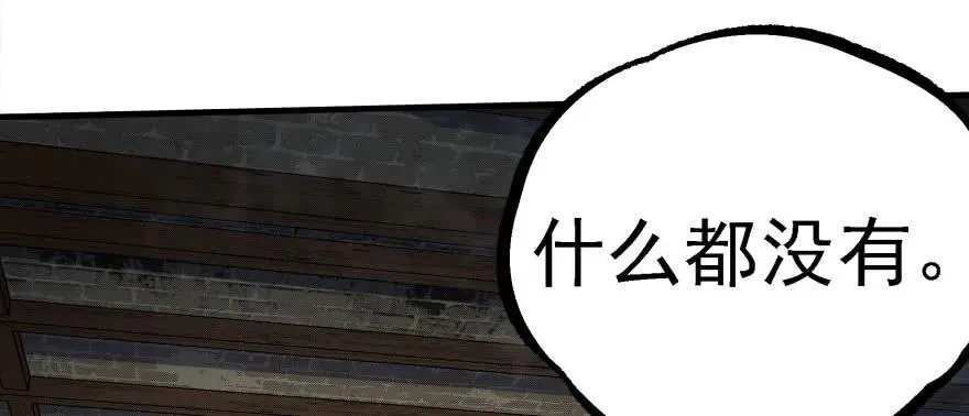149虎王尊的宝库 第95页