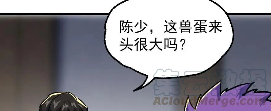 149虎王尊的宝库 第136页