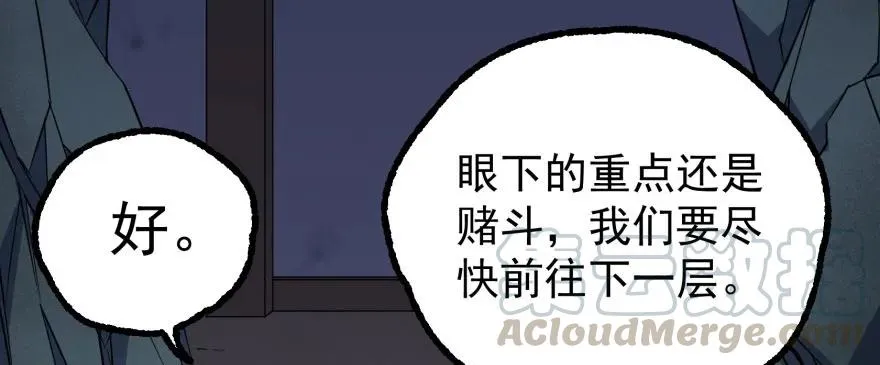 149虎王尊的宝库 第151页