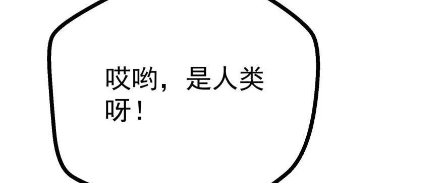 149虎王尊的宝库 第155页