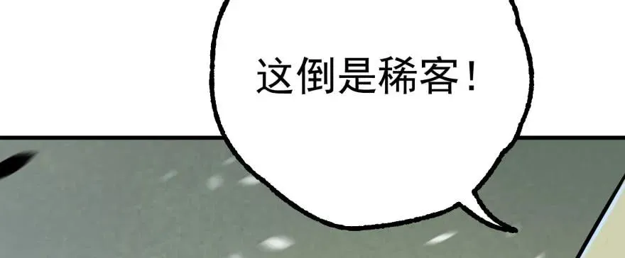 149虎王尊的宝库 第157页