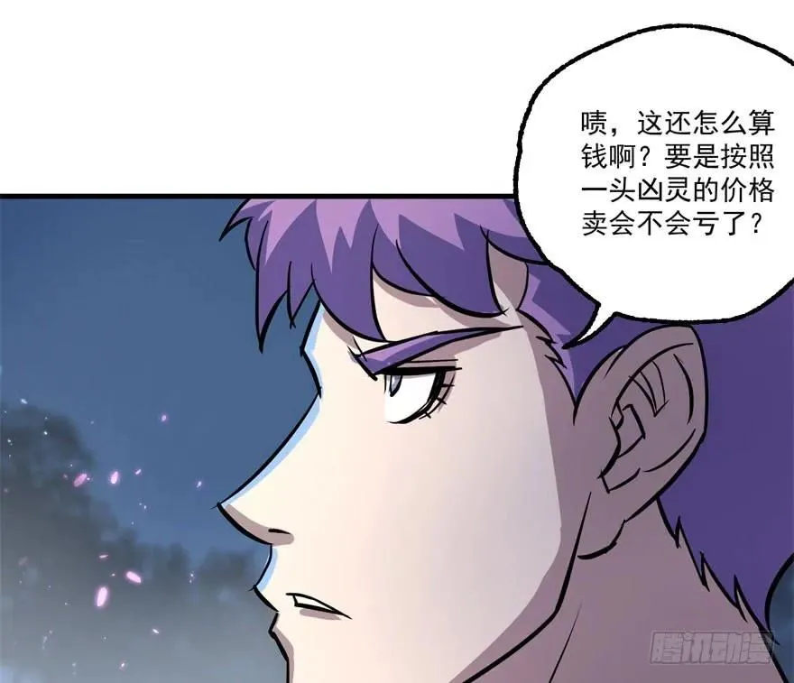 151太亏了 第30页