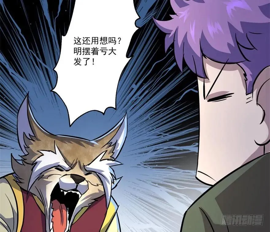151太亏了 第33页