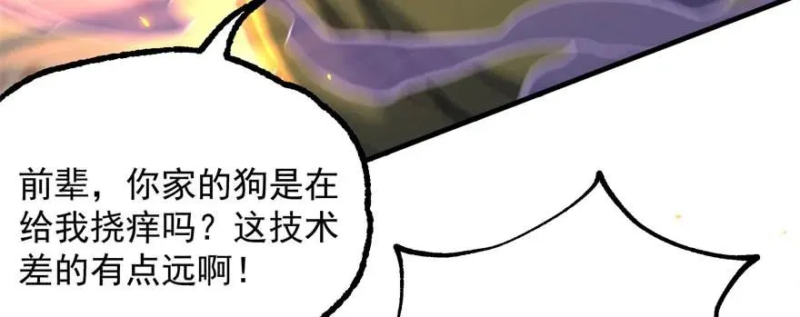 151太亏了 第94页