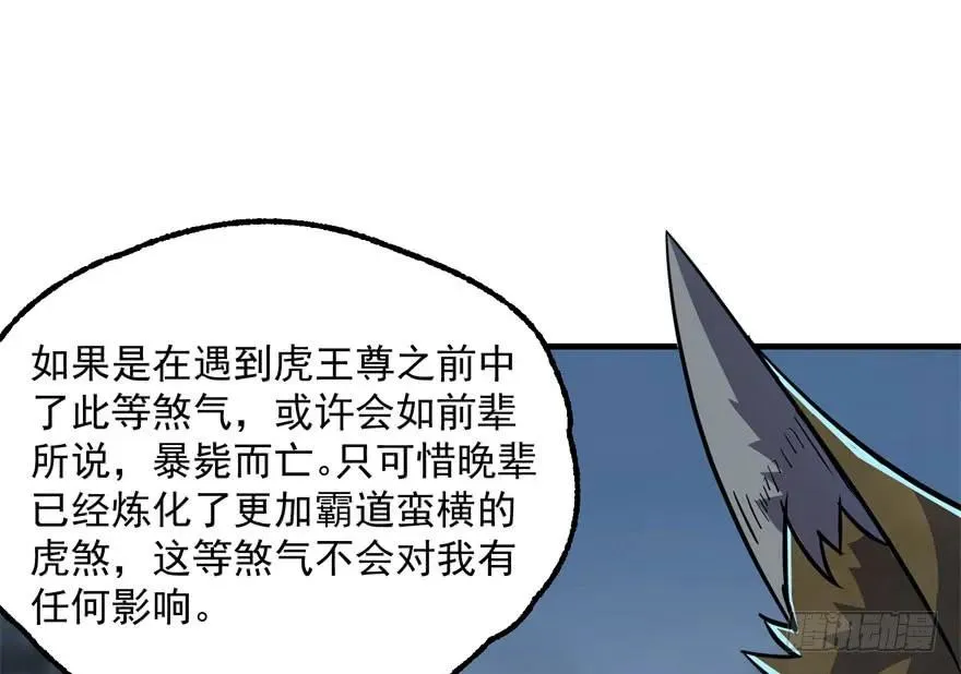 151太亏了 第147页