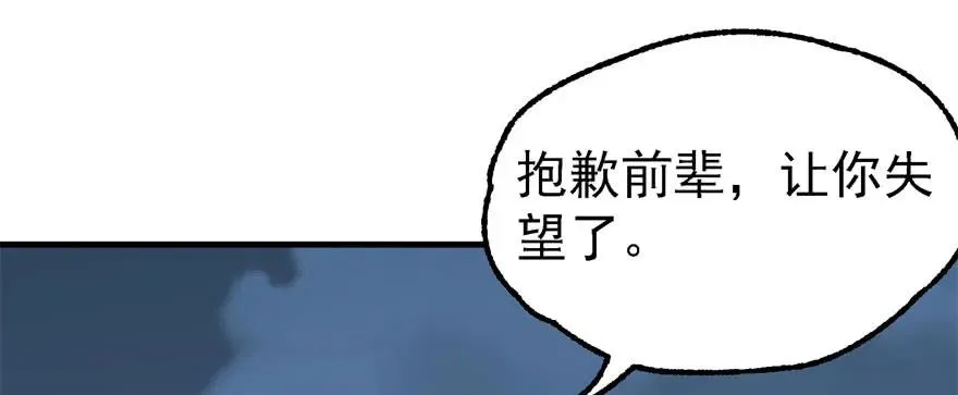 151太亏了 第154页