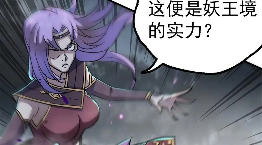 152称兄道弟 第34页