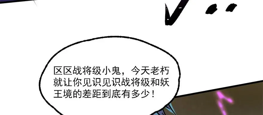 152称兄道弟 第40页