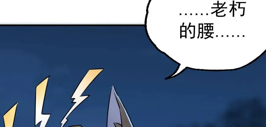 152称兄道弟 第54页