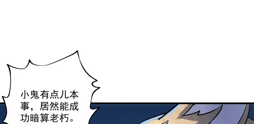 152称兄道弟 第59页
