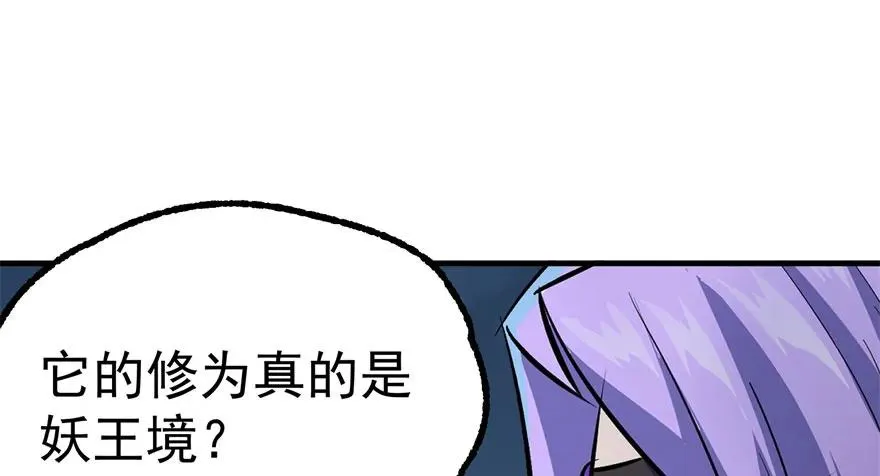 152称兄道弟 第74页