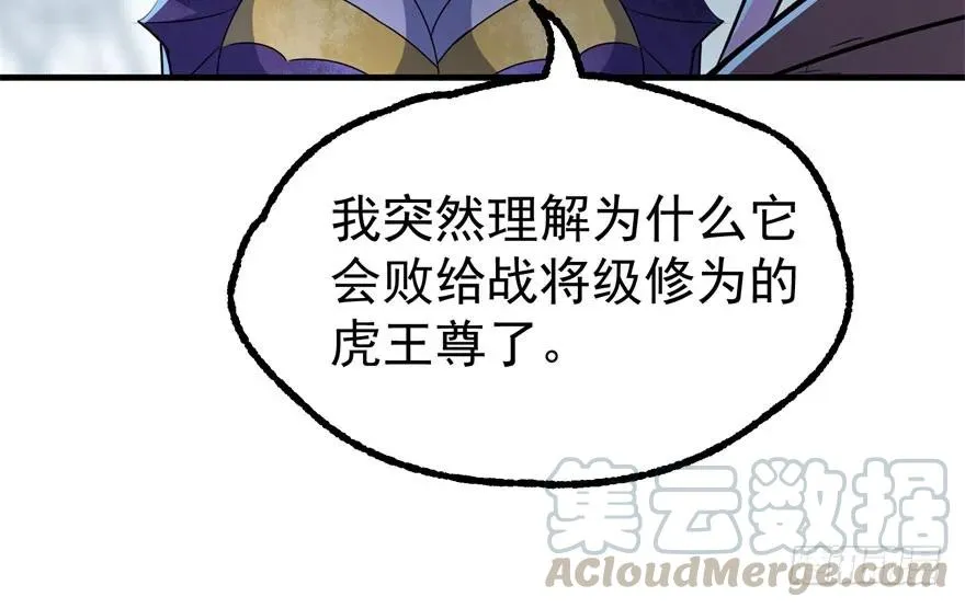 152称兄道弟 第76页