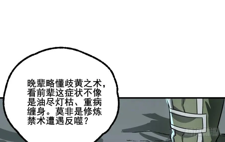 152称兄道弟 第77页