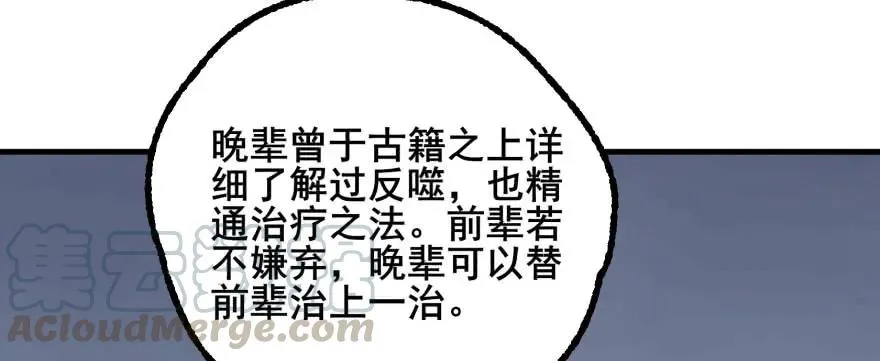 152称兄道弟 第81页