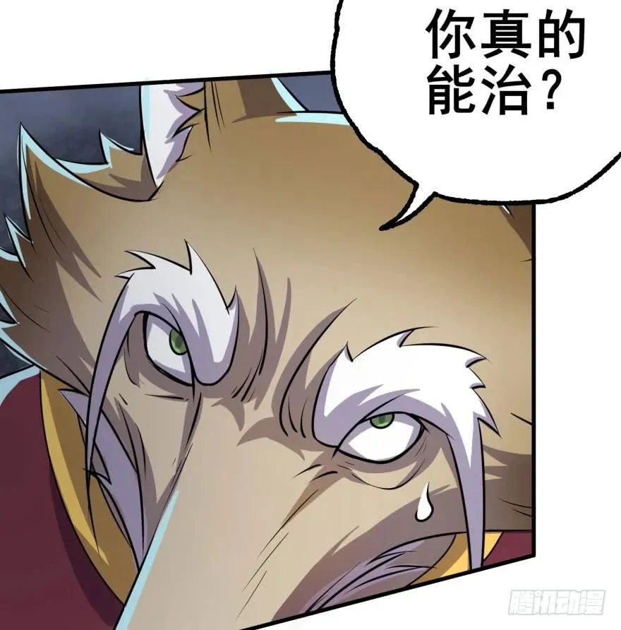152称兄道弟 第85页
