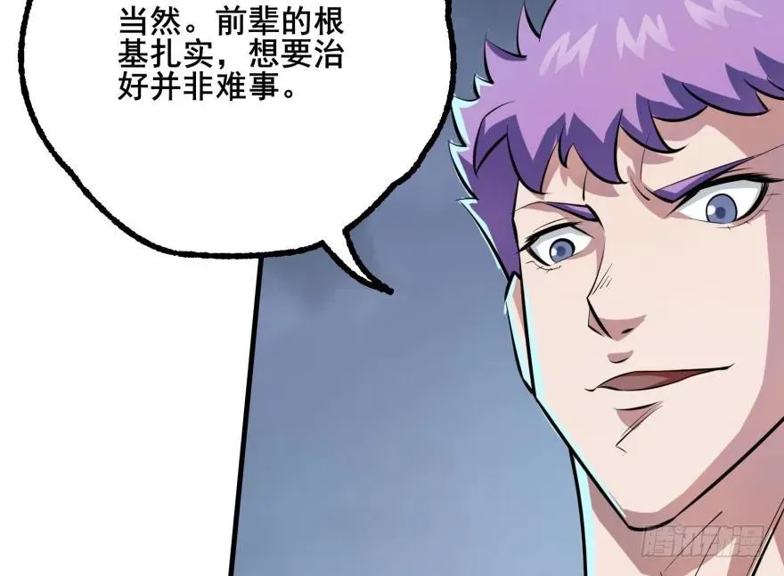 152称兄道弟 第87页