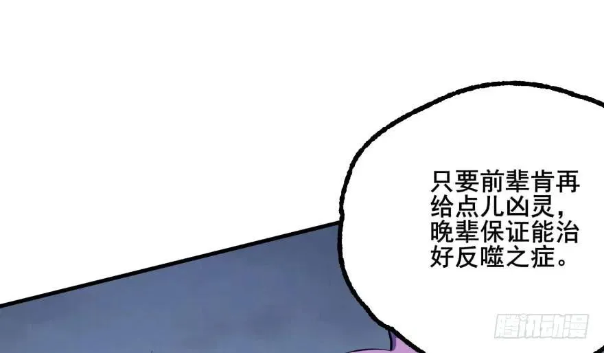 152称兄道弟 第89页