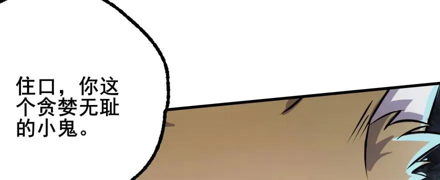 152称兄道弟 第93页