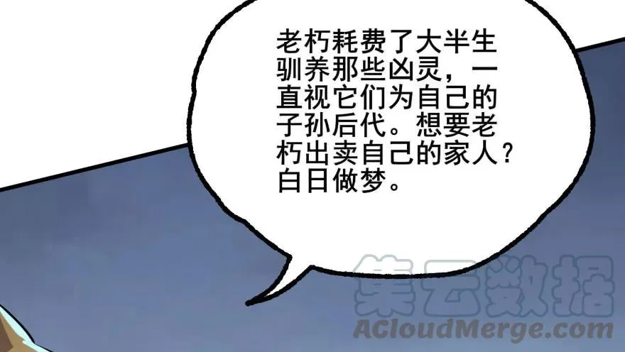 152称兄道弟 第96页