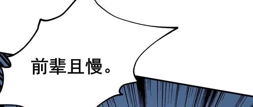 152称兄道弟 第103页