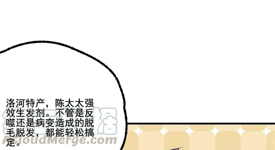 152称兄道弟 第111页