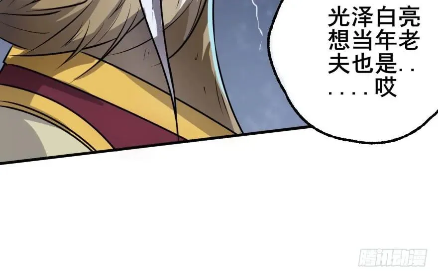 152称兄道弟 第122页