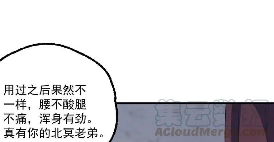 152称兄道弟 第141页
