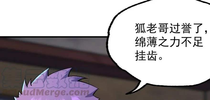 152称兄道弟 第146页
