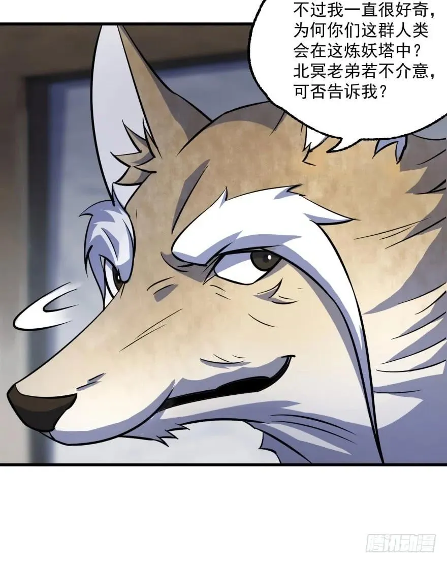 152称兄道弟 第150页