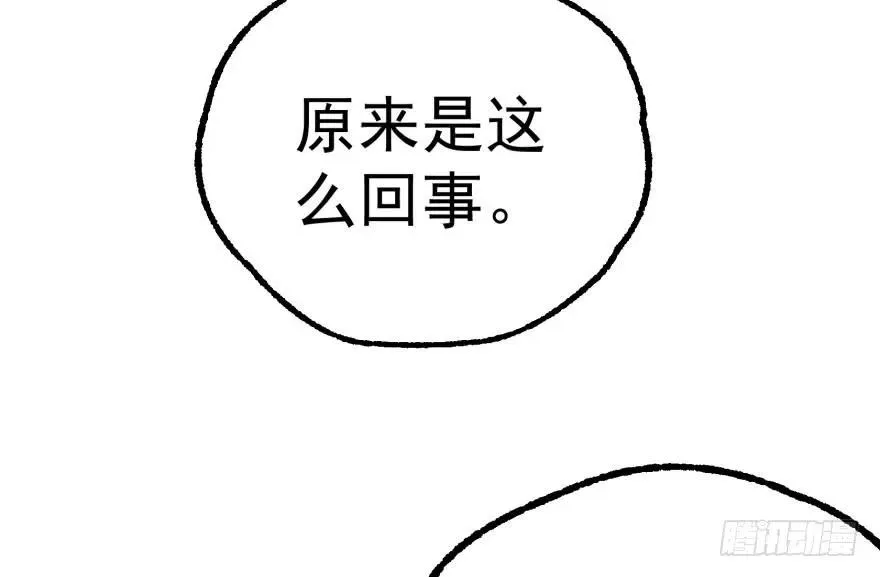 152称兄道弟 第157页