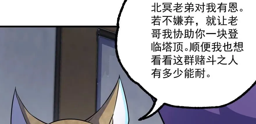 152称兄道弟 第158页