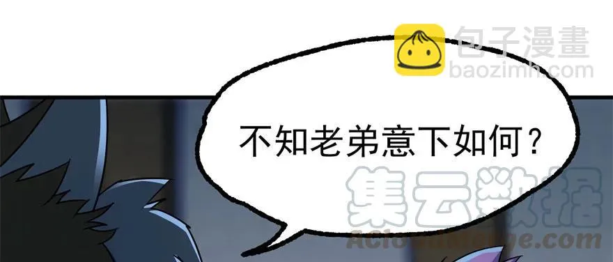 152称兄道弟 第161页