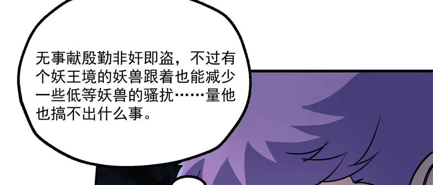 152称兄道弟 第164页