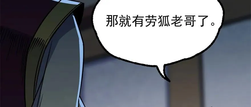 152称兄道弟 第168页