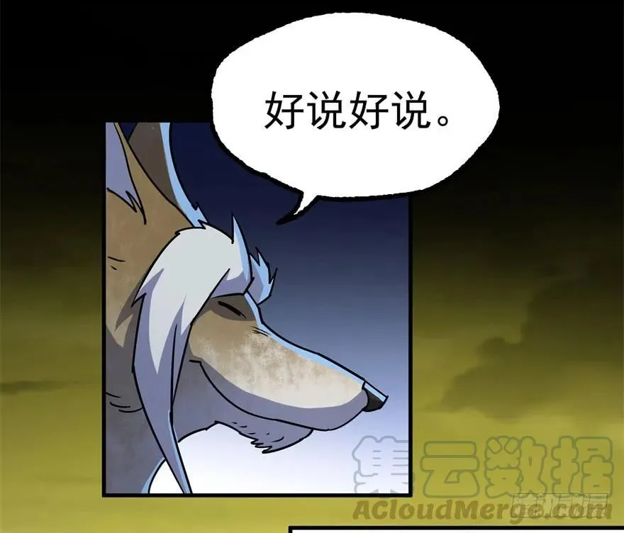 152称兄道弟 第171页